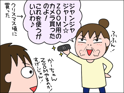 2101zoom04