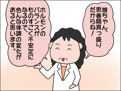 2008akachan162
