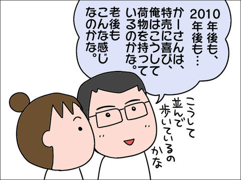 2106kinenbi07