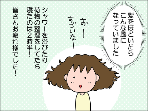 2606ikekkon08