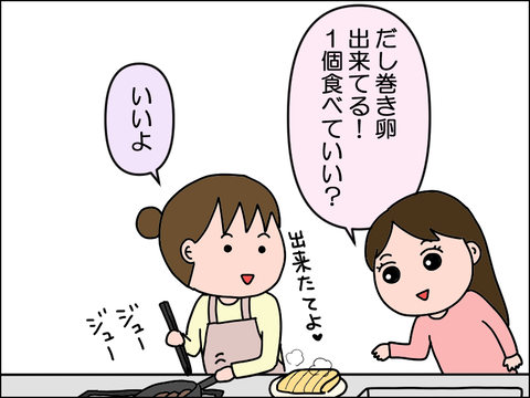2502hakamai25
