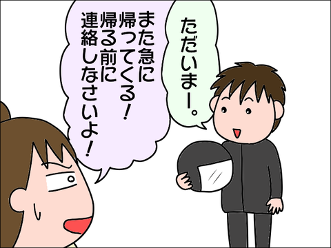 2110hajimari01