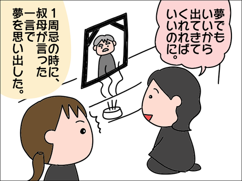 2106yume11