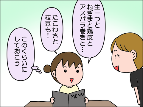 2608yaki11