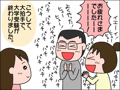 2103jyuken64