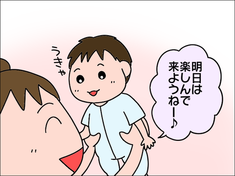 2108iku14