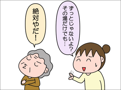 2212mkaigo05