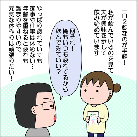 リゲイン08