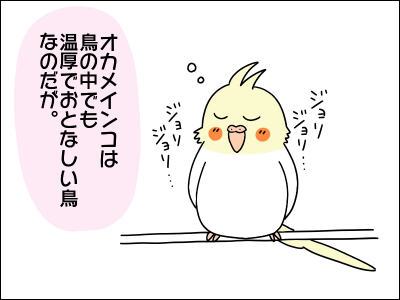 オカメインコは甘噛みのプロ 絵日記でございます Powered By ライブドアブログ