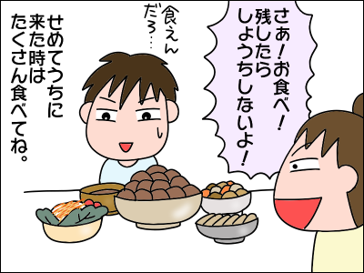 2103eiyo09
