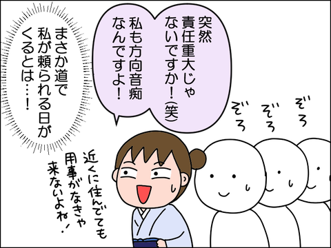 2506ukimo05