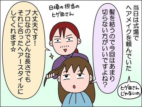 2606rkekkon02