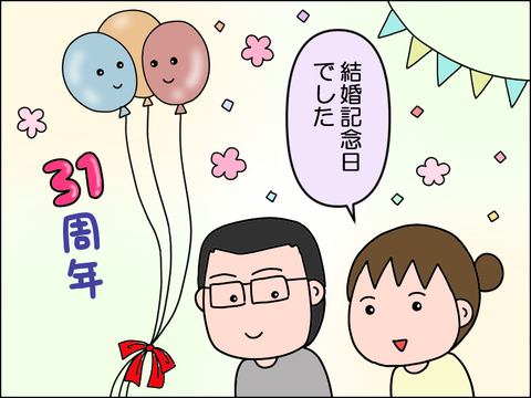 2506kekkon01