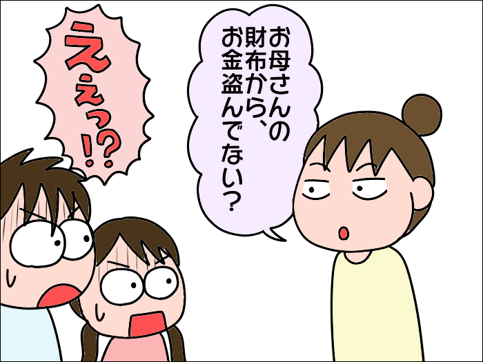 お金を盗まれた話 子供への確認 絵日記でございます Powered By ライブドアブログ