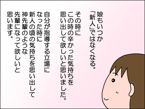 2506gnusu09