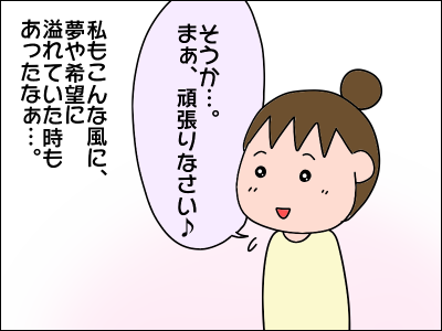 2101musuko13
