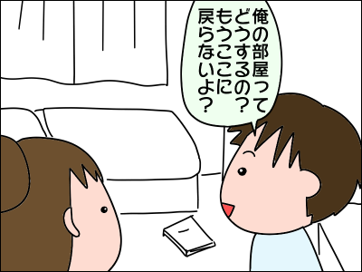 家を出ていくという事 絵日記でございます Powered By ライブドアブログ