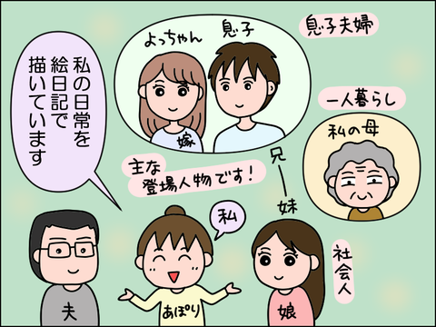 イラスト
