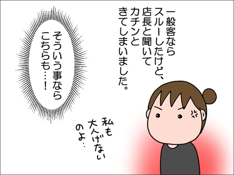 2309osigoto16