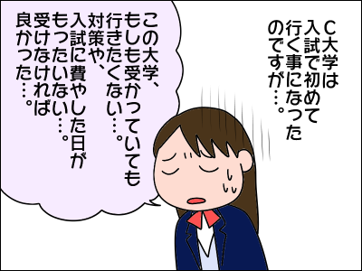 2103jyuken53