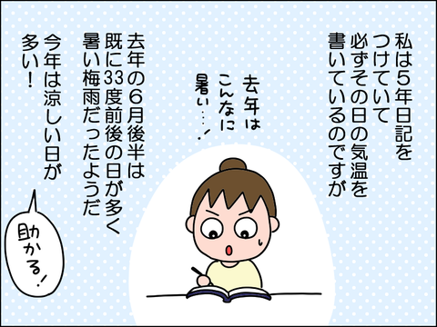 2607yaji06