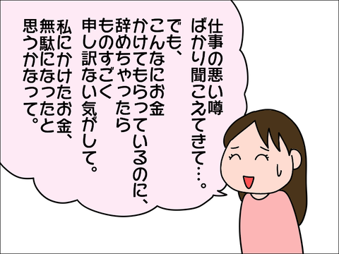 2201sigoto03