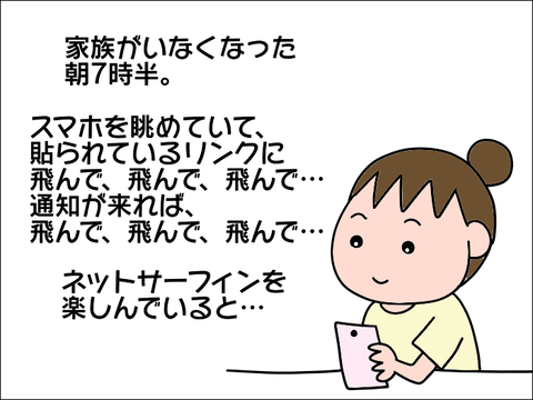 2109sumaho04
