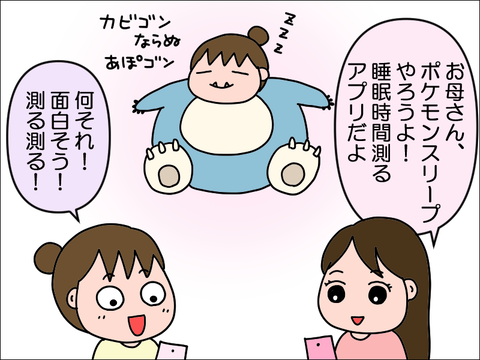 2308ipoke01