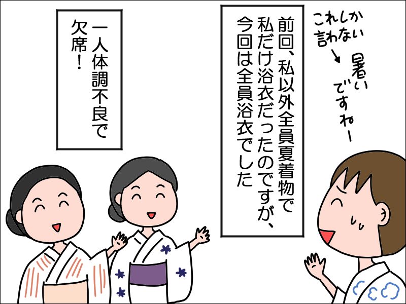 着物仲間と浴衣でランチ会 : 絵日記でございます。 Powered by