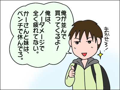2011takaosan29