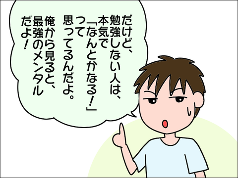 2106benkyo05