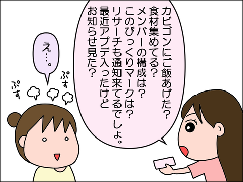 2308ipoke06