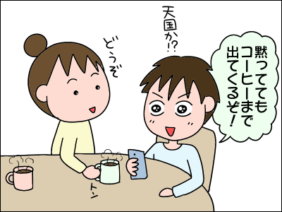 2012jikka02
