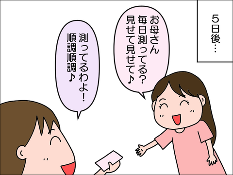 2308ipoke03
