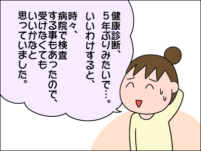 2102kenko02