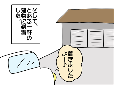 2108iku23
