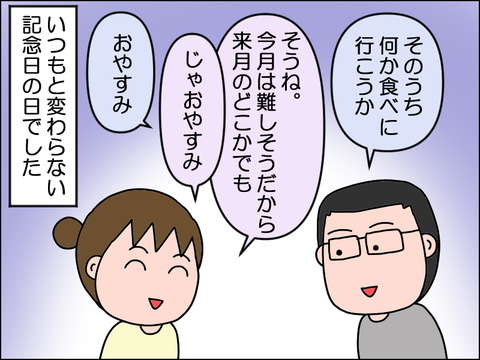 2506kekkon04