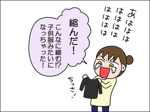 2503jmen03