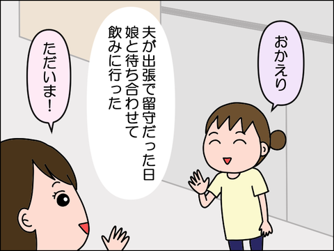 2609snomi01