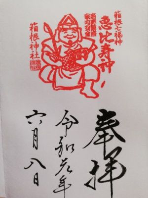 1906hakone03
