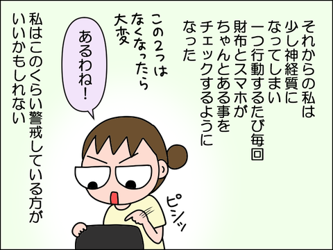 2608msai16