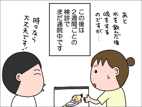 2406okame104