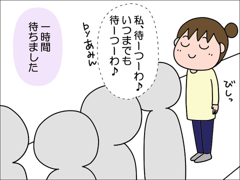 2306waji05
