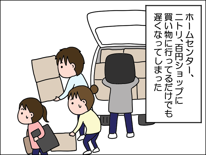 続・娘の引っ越し③～まだ終わらない～ : 絵日記でございます