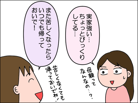 2506gnusu02