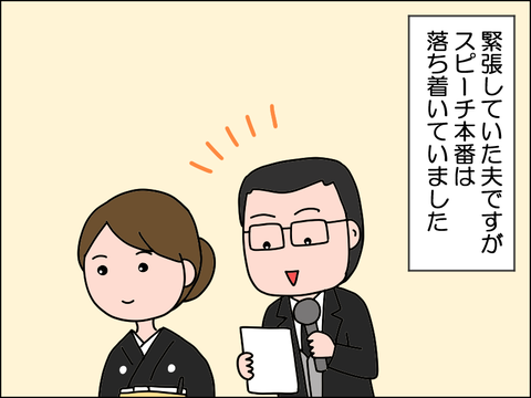 2606nkekkon08