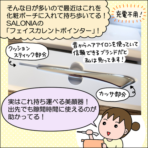 サロニア05