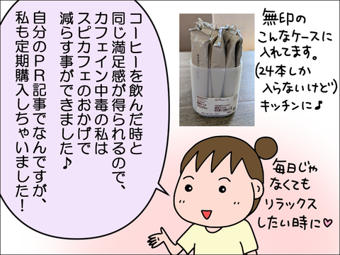 2210weacon10