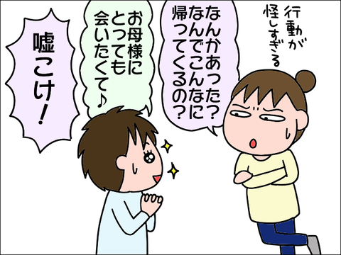 2110hajimari05
