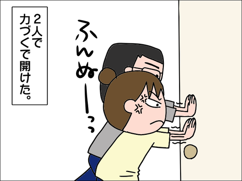2110renga05